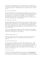 사회복지법제와실천] 최근 아동의 학대 문제가 심각하게 대두되고 있다. 아동학대 방지를 위하여 사회복지사로 할 수 있는 실질적인 행동들에 대하여 토론해 주십시오.-4