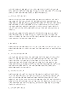 사회복지법제와실천] 최근 아동의 학대 문제가 심각하게 대두되고 있다. 아동학대 방지를 위하여 사회복지사로 할 수 있는 실질적인 행동들에 대하여 토론해 주십시오.-5