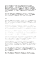 사회복지법제와실천] 최근 아동의 학대 문제가 심각하게 대두되고 있다. 아동학대 방지를 위하여 사회복지사로 할 수 있는 실질적인 행동들에 대하여 토론해 주십시오.-6
