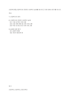 산업복지론] 산업복지와 관련된 사회복지 실례를 제시하고 이에 대해서 평가를 하시오-1