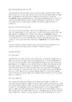 산업복지론] 산업복지와 관련된 사회복지 실례를 제시하고 이에 대해서 평가를 하시오-3