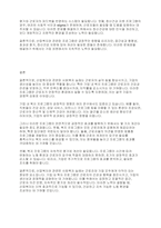 산업복지론] 산업복지와 관련된 사회복지 실례를 제시하고 이에 대해서 평가를 하시오-4