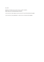 산업복지론] 산업복지와 관련된 사회복지 실례를 제시하고 이에 대해서 평가를 하시오-5