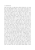 최근 가족 연구에서 중요한 쟁점으로 부각되고 있는 건강가족의 기능과 역할을 제시하고 건강가족의 특성에 대해서도 설명해보시오.-3