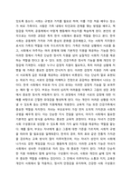 최근 가족 연구에서 중요한 쟁점으로 부각되고 있는 건강가족의 기능과 역할을 제시하고 건강가족의 특성에 대해서도 설명해보시오.-6