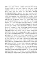 1880년대 독일 비스마르크 사회입법의 제정 목적 및 성격, 시대적 배경, 운영원칙, 주요 사회보험, 복지국가에 미친 영향 등에 대해 설명해 보세요. -3