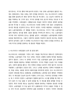 1880년대 독일 비스마르크 사회입법의 제정 목적 및 성격, 시대적 배경, 운영원칙, 주요 사회보험, 복지국가에 미친 영향 등에 대해 설명해 보세요. -4