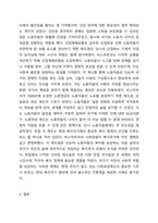 1880년대 독일 비스마르크 사회입법의 제정 목적 및 성격, 시대적 배경, 운영원칙, 주요 사회보험, 복지국가에 미친 영향 등에 대해 설명해 보세요. -6