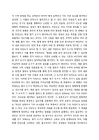 타당도와 신뢰의 개념을 설명하고 측정에서 왜 신뢰도와 타당도가 중요한지 설명하시오.-3