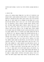 타당도와 신뢰의 개념을 설명하고 측정에서 왜 신뢰도와 타당도가 중요한지 설명하시오.-4