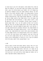 타당도와 신뢰의 개념을 설명하고 측정에서 왜 신뢰도와 타당도가 중요한지 설명하시오.-6