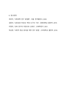 타당도와 신뢰의 개념을 설명하고 측정에서 왜 신뢰도와 타당도가 중요한지 설명하시오.-7