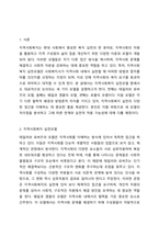 지역사회복지 실천모델인 테일러와 로버츠의 모델, 웨일과 갬블의 모델, 포플의 모델을 각각 설명하고 한계점, 적용예시를 정리하여 서술하시오.-2