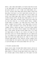 지역사회복지 실천모델인 테일러와 로버츠의 모델, 웨일과 갬블의 모델, 포플의 모델을 각각 설명하고 한계점, 적용예시를 정리하여 서술하시오.-3