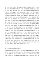 지역사회복지 실천모델인 테일러와 로버츠의 모델, 웨일과 갬블의 모델, 포플의 모델을 각각 설명하고 한계점, 적용예시를 정리하여 서술하시오.-4