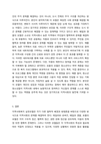 지역사회복지 실천모델인 테일러와 로버츠의 모델, 웨일과 갬블의 모델, 포플의 모델을 각각 설명하고 한계점, 적용예시를 정리하여 서술하시오.-5