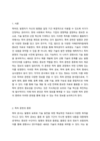 특허 정보를 획득할 수 있는 특허 문헌 종류에는 무엇이 있는지와, 이러한 특허 문헌을 통해 파악할 수 있는 주요 특허 정보에는 어떤 것이 있는지에 대하여 토론하시오.-2