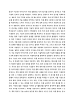 특허 정보를 획득할 수 있는 특허 문헌 종류에는 무엇이 있는지와, 이러한 특허 문헌을 통해 파악할 수 있는 주요 특허 정보에는 어떤 것이 있는지에 대하여 토론하시오.-3
