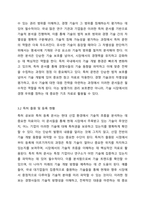 특허 정보를 획득할 수 있는 특허 문헌 종류에는 무엇이 있는지와, 이러한 특허 문헌을 통해 파악할 수 있는 주요 특허 정보에는 어떤 것이 있는지에 대하여 토론하시오.-5