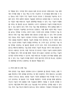 특허 정보를 획득할 수 있는 특허 문헌 종류에는 무엇이 있는지와, 이러한 특허 문헌을 통해 파악할 수 있는 주요 특허 정보에는 어떤 것이 있는지에 대하여 토론하시오.-6