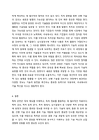 특허 정보를 획득할 수 있는 특허 문헌 종류에는 무엇이 있는지와, 이러한 특허 문헌을 통해 파악할 수 있는 주요 특허 정보에는 어떤 것이 있는지에 대하여 토론하시오.-7