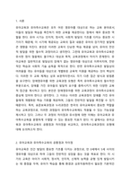 1주 1강에서 유아교육과 유아특수교육의 공통점과 차이점을 4주 1강에서 장애영유아를 위한 교육과정 모형에 대해 배웠습니다. 유아특수교육과정의 모형에 대해 설명하고 표준보육과정, 누리과정을 토대로 하여 유아교육과 유아특수교육의 공통점과 차이점을 설명하시오.-2