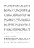 1주 1강에서 유아교육과 유아특수교육의 공통점과 차이점을 4주 1강에서 장애영유아를 위한 교육과정 모형에 대해 배웠습니다. 유아특수교육과정의 모형에 대해 설명하고 표준보육과정, 누리과정을 토대로 하여 유아교육과 유아특수교육의 공통점과 차이점을 설명하시오.-5