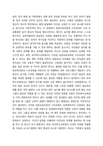 1주 1강에서 유아교육과 유아특수교육의 공통점과 차이점을 4주 1강에서 장애영유아를 위한 교육과정 모형에 대해 배웠습니다. 유아특수교육과정의 모형에 대해 설명하고 표준보육과정, 누리과정을 토대로 하여 유아교육과 유아특수교육의 공통점과 차이점을 설명하시오.-6