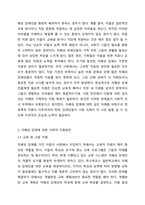 현재 자폐성 장애의 현실과 사회적 지원방안에 대하여 자유롭게 토론해보시오.-4