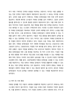 현재 자폐성 장애의 현실과 사회적 지원방안에 대하여 자유롭게 토론해보시오.-5