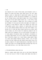 학습자가 거주하고 있는 지역(서울 영등포구)사회문제 중 최근에 가장 이슈가 되고 있는 문제를 선정하고 거시적 실천방법으로서의 지역사회복지실천과정으로 문제와 표적집단의 이해, 지역사회의 장점과 문제분석, 개입전략을 제시하시오.-2
