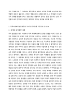 학습자가 거주하고 있는 지역(서울 영등포구)사회문제 중 최근에 가장 이슈가 되고 있는 문제를 선정하고 거시적 실천방법으로서의 지역사회복지실천과정으로 문제와 표적집단의 이해, 지역사회의 장점과 문제분석, 개입전략을 제시하시오.-4