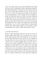학습자가 거주하고 있는 지역(서울 영등포구)사회문제 중 최근에 가장 이슈가 되고 있는 문제를 선정하고 거시적 실천방법으로서의 지역사회복지실천과정으로 문제와 표적집단의 이해, 지역사회의 장점과 문제분석, 개입전략을 제시하시오.-5