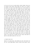 학습자가 거주하고 있는 지역(서울 영등포구)사회문제 중 최근에 가장 이슈가 되고 있는 문제를 선정하고 거시적 실천방법으로서의 지역사회복지실천과정으로 문제와 표적집단의 이해, 지역사회의 장점과 문제분석, 개입전략을 제시하시오.-6