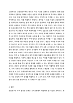 학습자가 거주하고 있는 지역(서울 영등포구)사회문제 중 최근에 가장 이슈가 되고 있는 문제를 선정하고 거시적 실천방법으로서의 지역사회복지실천과정으로 문제와 표적집단의 이해, 지역사회의 장점과 문제분석, 개입전략을 제시하시오.-7