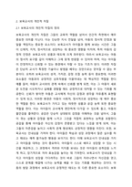 보육교사의 개인적인 자질과 전문적인 자질의 차이점을 설명하고 각각의 자질을 고양할 수 있는 방안에 대해 서술하시오.-3