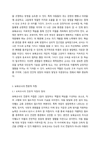보육교사의 개인적인 자질과 전문적인 자질의 차이점을 설명하고 각각의 자질을 고양할 수 있는 방안에 대해 서술하시오.-5
