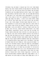 영유아 미술경험 활성화를 위한 지역사회 미술교육 환경의 유형과 개념을 제시하고, 지역사회 미술교육환경의 필요성과 활용방안에 대해 토론하시오.-3