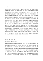 언어발달에 대한 다양한 이론 중 하나를 골라 자신의 경험과 연결지어 해당 이론이 어떻게 현실 속에서 적용되고 있는지 서술하시오.-2