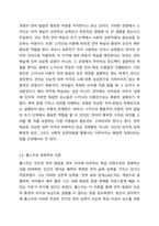 언어발달에 대한 다양한 이론 중 하나를 골라 자신의 경험과 연결지어 해당 이론이 어떻게 현실 속에서 적용되고 있는지 서술하시오.-3