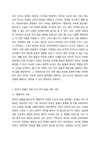 언어발달에 대한 다양한 이론 중 하나를 골라 자신의 경험과 연결지어 해당 이론이 어떻게 현실 속에서 적용되고 있는지 서술하시오.-4