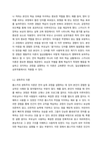 언어발달에 대한 다양한 이론 중 하나를 골라 자신의 경험과 연결지어 해당 이론이 어떻게 현실 속에서 적용되고 있는지 서술하시오.-5