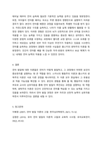언어발달에 대한 다양한 이론 중 하나를 골라 자신의 경험과 연결지어 해당 이론이 어떻게 현실 속에서 적용되고 있는지 서술하시오.-6