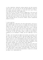 교육격차 해소를 위한 공교육 내실 방안을 기술하시오-2