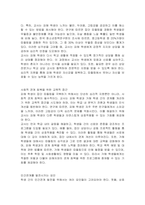 교육현장에서 극심한 집단 따돌림을 당하고 있는 학생을 담임하는 교육자가 자신이라고 가정을 했을 때, 어떻게 하면 피해 학생이 극복을 잘 해 나갈 수 있도록 지도할 것인가를 서술하시고 인간관계를 발전시키는 요인들을 몇 가지 제시하시오-2