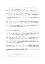 국가의 본질에 관한 이론들을 기초로 하여, 우리나라가 진행한 역대 FTA 체결과정에서 국가 및 행정의 역할이 적절했는지에 대해 가능한 해석을 논술하시오-2