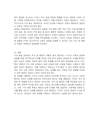 국가의 본질에 관한 이론들을 기초로 하여, 우리나라가 진행한 역대 FTA 체결과정에서 국가 및 행정의 역할이 적절했는지에 대해 가능한 해석을 논술하시오-3