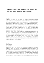 기후변화에 대응하기 위한 국제협약에 대해 조사하여 정리하고, 우리 정부의 대응방안에 대해 논의하시오-1