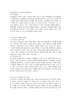 기후변화에 대응하기 위한 국제협약에 대해 조사하여 정리하고, 우리 정부의 대응방안에 대해 논의하시오-2