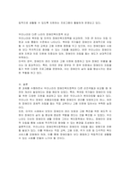 다른 나라와 우리나라 장애인복지정책이나 제도를 비교하여 설명하시오-3